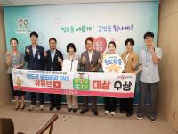 [NSP PHOTO]청도군, 소셜아이어워드 유튜브 부문 대상 수상