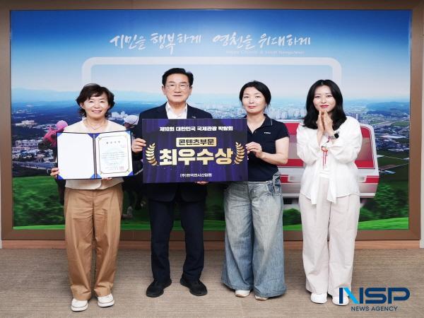 NSP통신-영천시가 지난 18일부터 21일까지 개최된 제10회 대한민국 국제 관광박람회에서 콘텐츠 부문 최우수상을 수상했다. (사진 = 영천시)