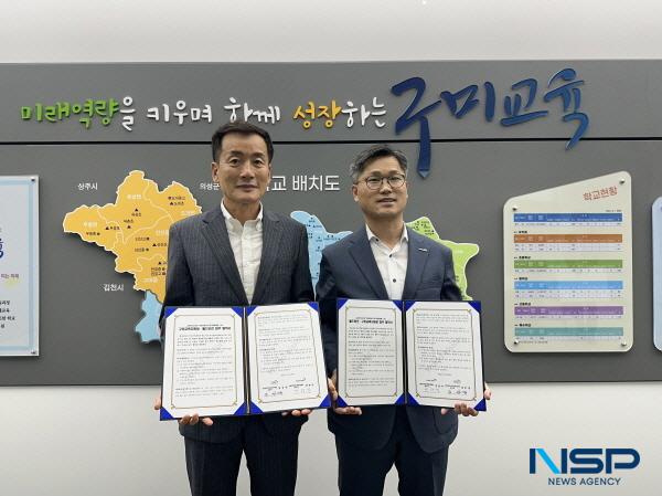 NSP통신-구미교육지원청과 월드비전 대구경북사업본부는 29일 구미교육지원청에서 구미지역 학생들을 위한 아이시원 냉방비 전달식을 가졌다. (사진 = 구미교육지원청)