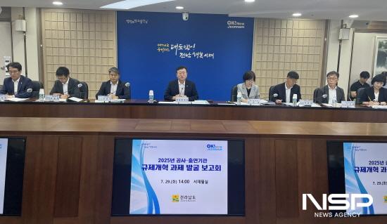 NSP통신-규제개혁 발굴보고회 (사진 = 전라남도)