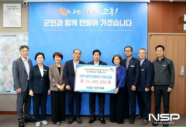 NSP통신-고흥군 공직자들이 집중호우 피해 복구위해 성금 모아 1042만 원 기부(왼쪽 5번째 공영민 고흥군수) (사진 = 고흥군)