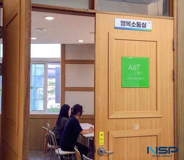 NSP통신-영덕군은 지역 주민과의 직접적인 교감을 강화하고 현장 중심의 군정을 실현하기 위해 관내 8개 면의 면장이 행복소통실에서 상시 근무하는 체계를 도입했다. (사진 = 영덕군)