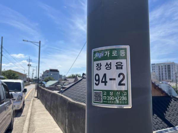 NSP통신- (사진 = 장성군)