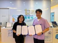 [NSP PHOTO]평택시장애인가족지원센터, 퍼스트어린이치과와 사업 발전 MOU 체결
