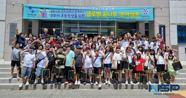 NSP통신-구미시가 여름방학을 맞아 관내 초·중학생을 대상으로 실용 중심의 영어캠프를 운영하며 학생들의 글로벌 역량 강화에 나섰다. (사진 = 구미시)