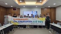 [NSP PHOTO]포항교육지원청, 세대 공감 소통 프로그램 거꾸로 멘토링 운영