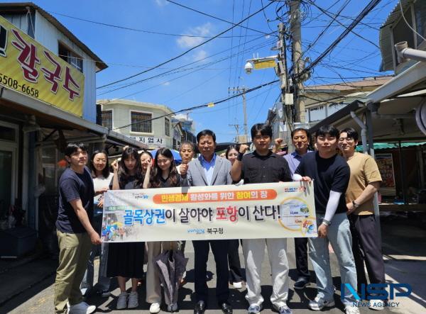 NSP통신-포항시 북구청은 29일 지역경제 활성화를 위한 민생회복 소비쿠폰 사용을 독려하고자 북부시장 내 식당을 찾아 식사하는 시간을 가졌다. (사진 = 포항시 북구청)