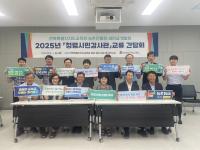 [NSP PHOTO]전북교육청, 청렴시민감사관 교류 간담회 개최