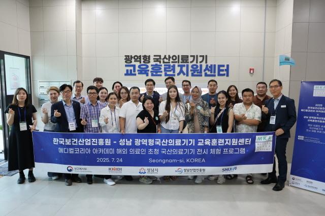 NSP통신-성남산업진흥원이 광역형 국산의료기기 교육훈련지원센터에서 해외 의료인 연수생 대상으로 한 K-의료기기 전시체험 행사를 개최했다. 사진은 참가자들의 기념촬영 모습. (사진 = 성남산업진흥원)