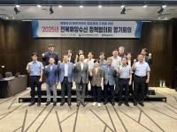 [NSP PHOTO]군산해수청, 전북해양수산정책협의회 개최