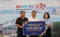 [NSP PHOTO]포항시, 의료·복지 잇는 통합 돌봄체계 구축 성과...도지사 표창 수상
