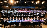 [NSP PHOTO]중기중앙회, 한성숙 중소벤처기업부 장관과 중소기업단체 소통 간담회 개최