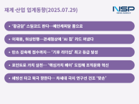 [NSP PHOTO][재계·산업 업계동향]한화는 깨고, 효성은 팔고…미래 장전 바쁜 산업가들
