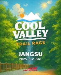 [NSP PHOTO]장수군, 내달 2일 쿨밸리 트레일레이스 개최