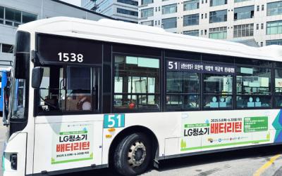 [NSP PHOTO]LG전자 지난 4년간 약 108톤의 폐배터리 모았다