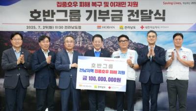 [NSP PHOTO]호반그룹 전남 집중호우 피해에 성금 1억 원 기탁