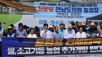 [NSP PHOTO]진보당전남도당, 트럼프 관세협박 농축산 추가개방 반대 기자회견