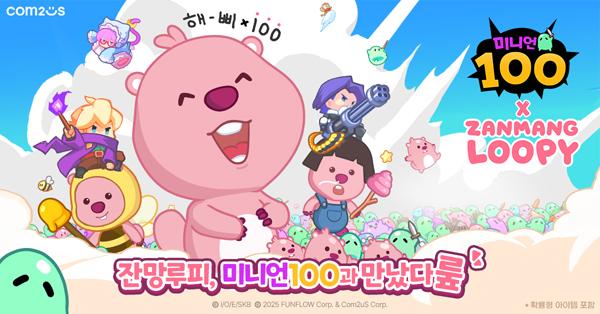 NSP통신- (이미지 = 컴투스)