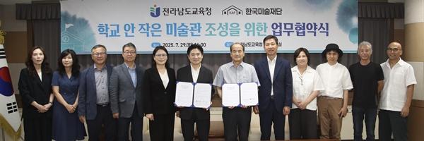 NSP통신- (사진 = 전남교육청)