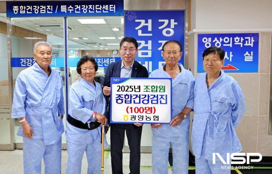 NSP통신-허순구 조합장과 광양농협 조합원들 종합건강검진 (사진 = 광양농협)