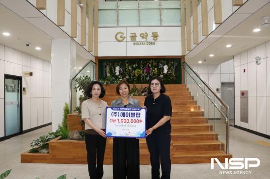 NSP통신-성금 기탁식 (사진 = 광양시사랑나눔복지재단)