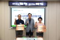 [NSP PHOTO]나주시, 2개 기업과 여성친화기업 인증·협약 체결