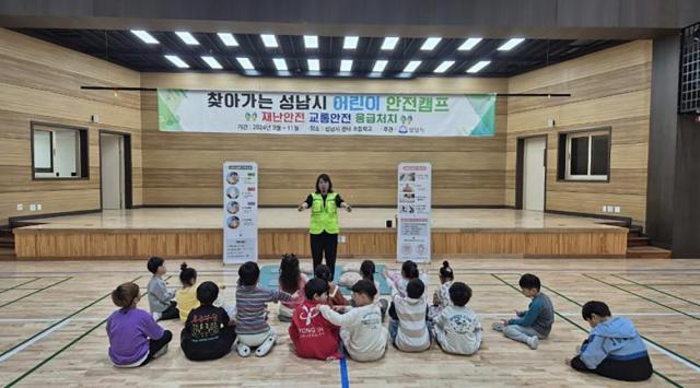 NSP통신-찾아가는 성남시 어린이 안전체험캠프가 지역 초등학교에서 열리고 있다. (사진 = 성남시)