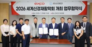 NSP통신-대구 엑스코는 지난 29일 2026 세계신경재활학회(WCNR 2026)의 성공적 개최를 위해 대한뇌신경재활학회와 업무협약(MOU)을 체결했다. (사진 = 대구 엑스코)