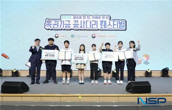 NSP통신-한국장학재단은 지난 29일 서울 과학기술컨벤션센터에서 복권기금 꿈사다리 페스티벌 개막식을 개최했다. (사진 = 한국장학재단)