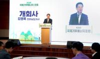 [NSP PHOTO]전남도, 재생에너지 중심 사회 전환 속도…국제포럼서 미래전략 제시