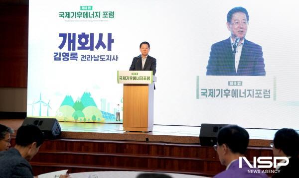 NSP통신-김영록 전라남도지사가 30일 목포 신안비치호텔에서 열린 제8회 국제 기후에너지 포럼에서 인사말을 하고 있다. (사진 = 전남도)
