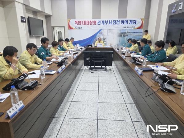 NSP통신-고흥군은 지남 29일 폭염 장기화에 따른 관계부서 긴급 점검회의를 개최했다 (사진 = 고흥군)