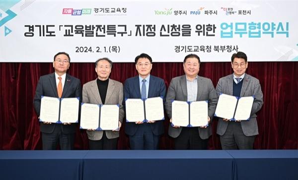 NSP통신-파주시와 경기도 교육청의 교육발전특구 지정 협약 기념사진 (사진 = 파주시)