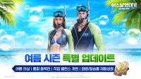 [NSP PHOTO]넷마블, 아스달 연대기 여름 업데이트…정령·탑승물 각성 시스템 도입