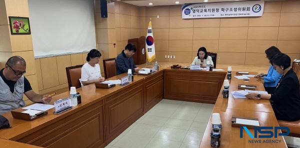 NSP통신-영덕교육지원청은 30일 3층 중회의실에서 2025학년도 영덕교육지원청 학구조정위원회를 개최하고 2026학년도 초등학교 통학구역 및 중학교 학군(구) 조정안 그리고 작은학교 자유학구제 추진안에 대한 심의를 진행했다. (사진 = 영덕교육지원청)