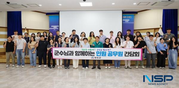 NSP통신-청도군은 군민에게 행복을 주는 고품질 민원서비스 제공하고자 지난 29일 군청 및 읍면 직원을 대상으로 법정민원 및 국민신문고 민원 교육을 실시했다. (사진 = 청도군)