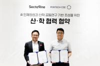 [NSP PHOTO]섹타나인, 포항공대와 AI 산학 협력 MOU 체결