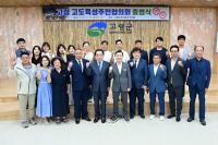 [NSP PHOTO]고령군, 고도육성 주민협의회 창립총회 및 출범식 개최
