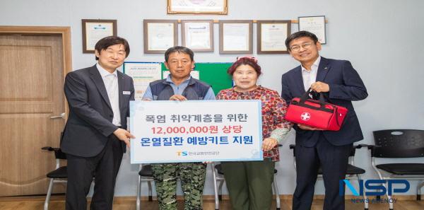 NSP통신-한국교통안전공단은 여름철 폭염으로 인한 온열질환 발생에 대비해 김천시 취약계층을 대상으로 폭염예방키트 200개를 지원했다고 30일 밝혔다. (사진 = 한국교통안전공단)