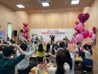 [NSP PHOTO]대구시, 향기 가득 미혼남녀 심쿵데이트 개최
