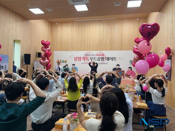 NSP통신-대구시, 향기 가득 미혼남녀 심쿵데이트 개최 (사진 = 대구시)