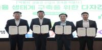 [NSP PHOTO]iM뱅크, iM외화배송서비스 출시 및 고객중심 금융 생태계 구축 위한 다자간 업무협약 체결