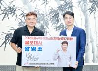 [NSP PHOTO]마라톤 영웅 황영조, 2026 대구세계마스터즈육상경기대회 홍보대사 위촉