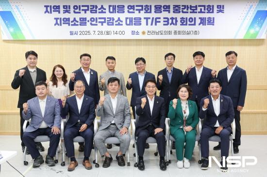 NSP통신-전라남도의회 지역소멸·인구감소 대응 TF 참석자 기념 찰영 (사진 = 전남도의회)