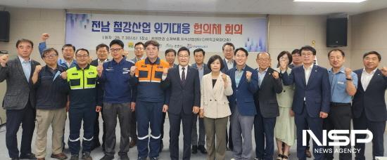 NSP통신-전남 철강산업 위기대응 협의체 참석자 기념 찰영 (사진 = 전라남도)