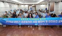 [NSP PHOTO]장흥군, 하반기 공공일자리사업 발대