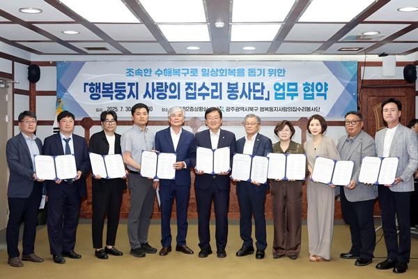 NSP통신- (사진 = 광주 북구)