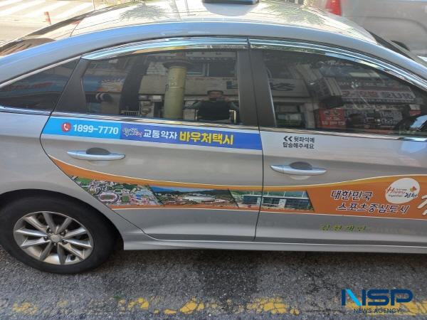 NSP통신-김천시는 교통약자의 이동권 보장과 불편 해소를 위해 바우처 택시를 2025년 8월 1일부터 추가 증차하고 이용자의 이용 한도를 늘린다고 밝혔다. (사진 = 김천시)