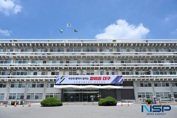 NSP통신-대구시청 산격청사. (사진 = 대구시)
