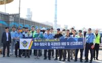 [NSP PHOTO]포항해양경찰서, 국경범죄 근절 및 예방 위한 캠페인 실시